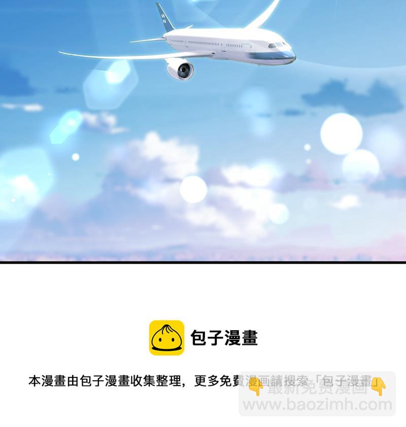 🍟沫许辰光 你这是见鬼了？ 第29页