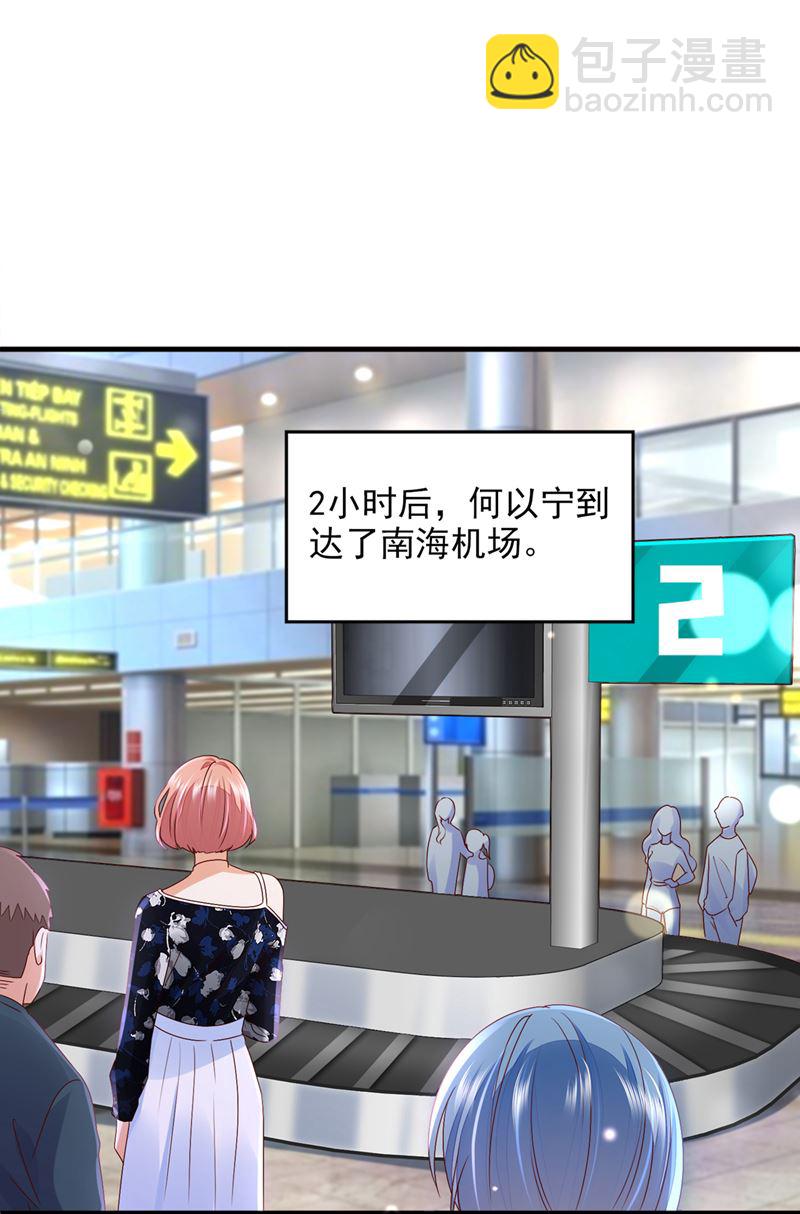 🍟沫许辰光 你这是见鬼了？ 第30页