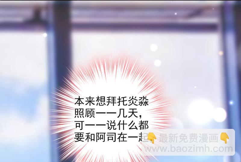 🍟沫许辰光 你这是见鬼了？ 第31页