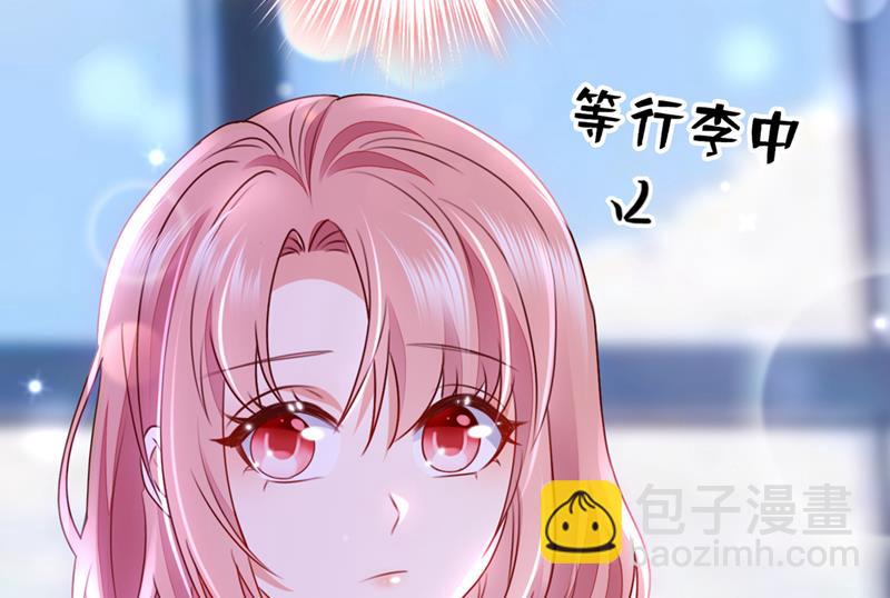 🍟沫许辰光 你这是见鬼了？ 第32页