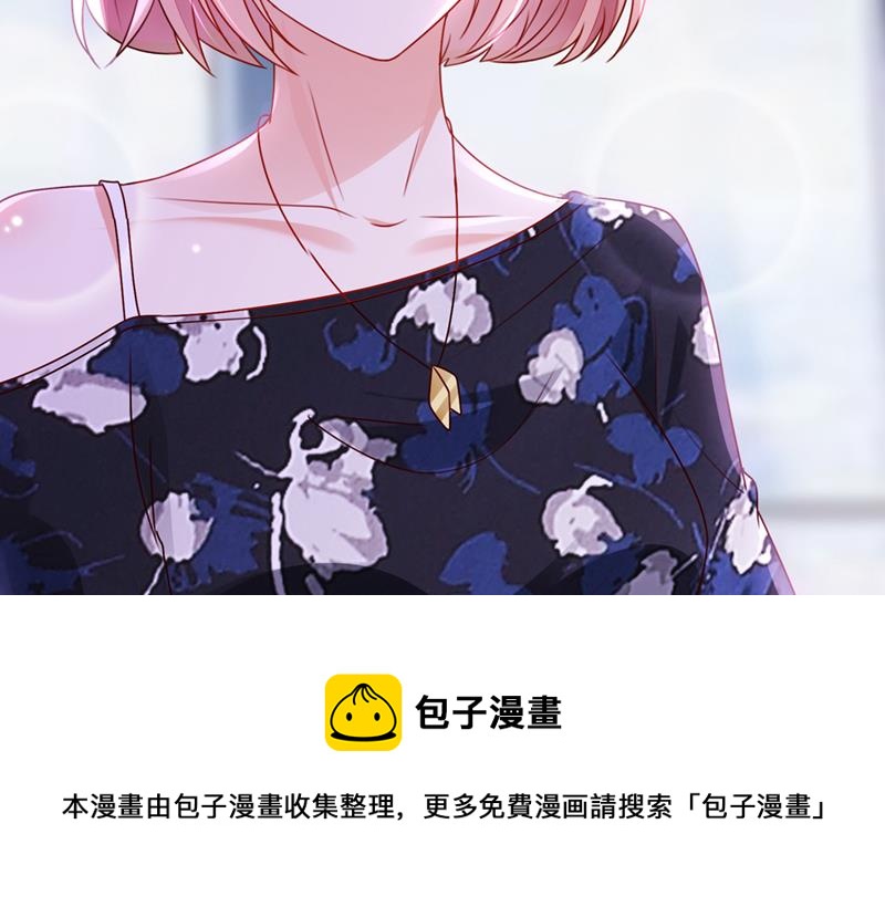🍟沫许辰光 你这是见鬼了？ 第33页