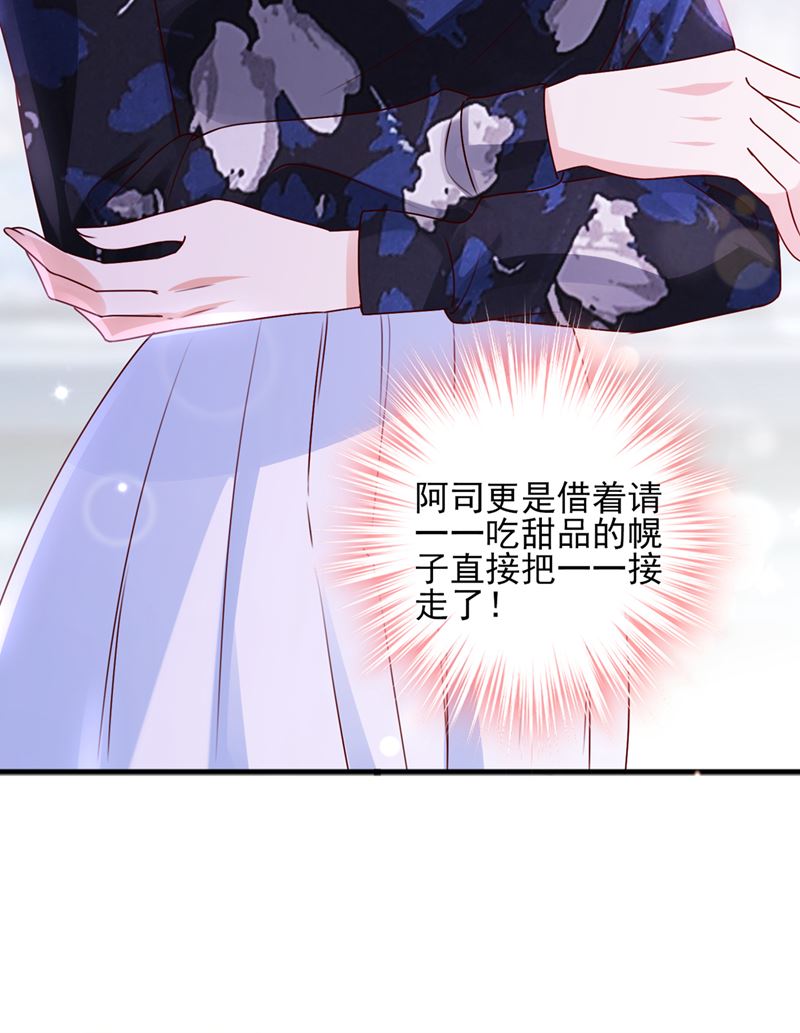 🍟沫许辰光 你这是见鬼了？ 第34页