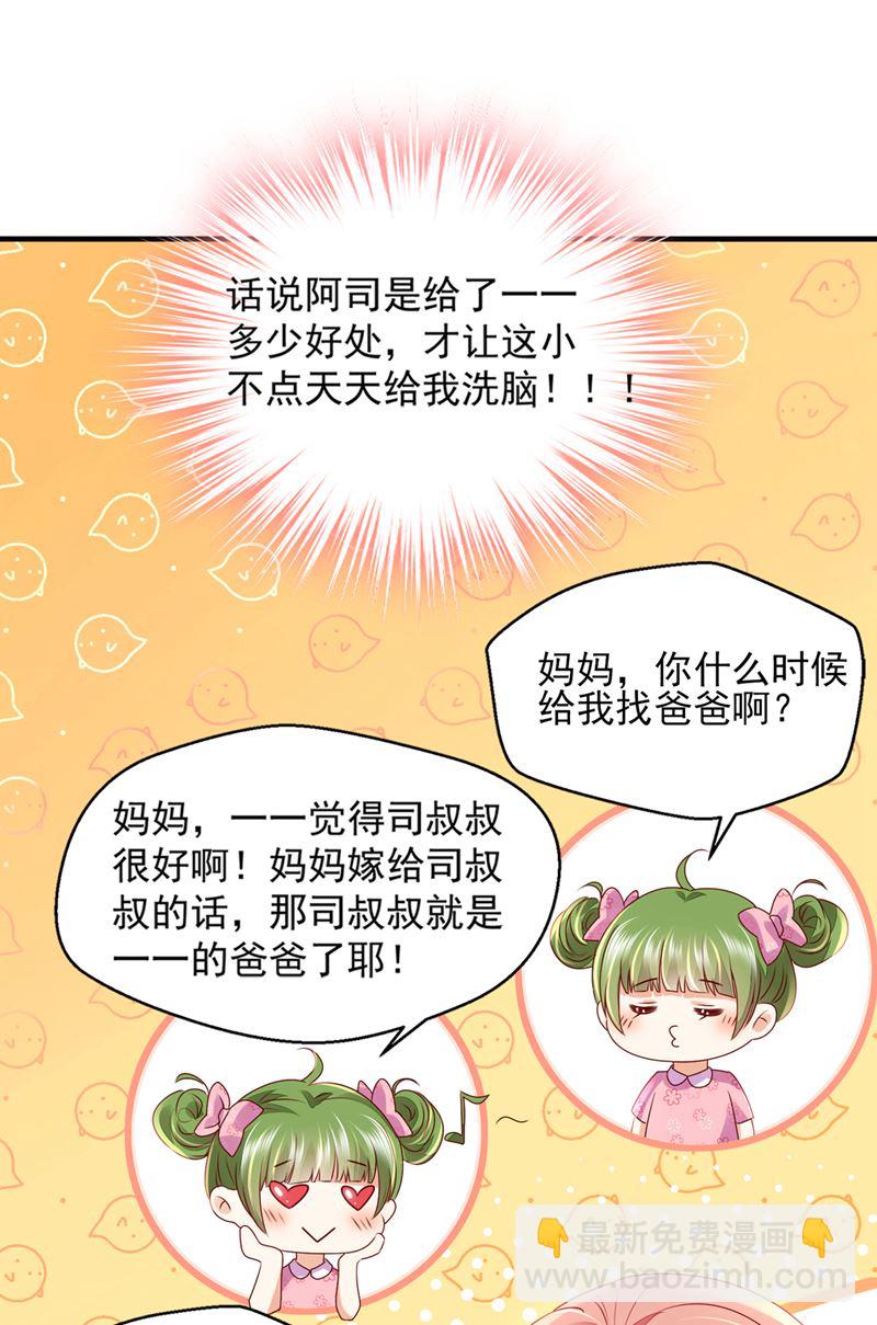 🍟沫许辰光 你这是见鬼了？ 第35页