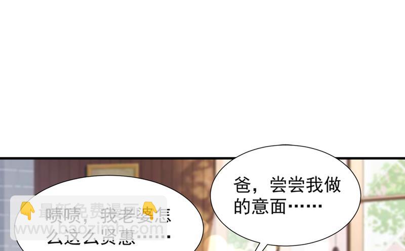🍟沫许辰光 你这是见鬼了？ 第4页