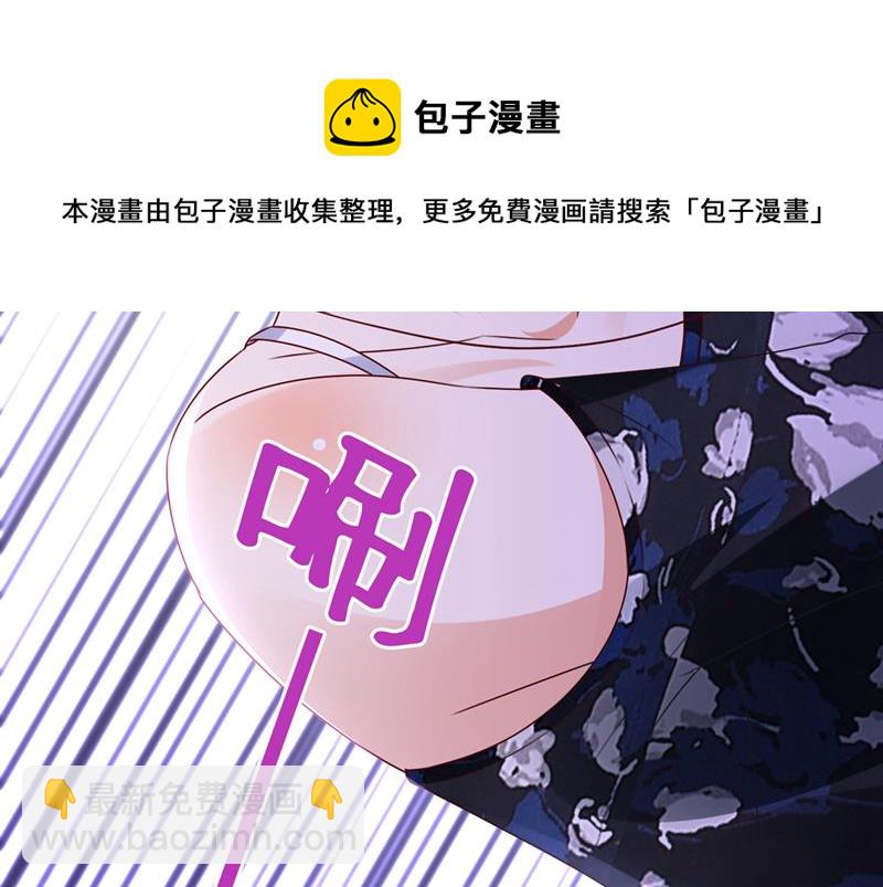 🍟沫许辰光 你这是见鬼了？ 第41页