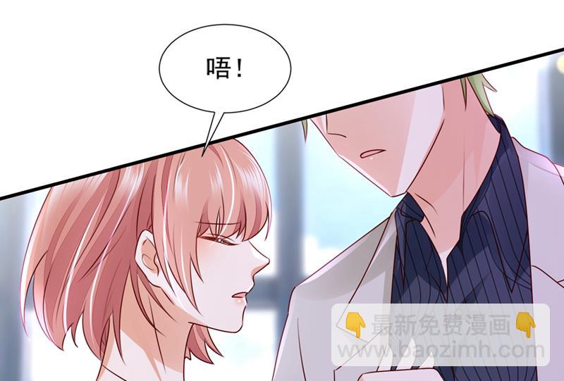 🍟沫许辰光 你这是见鬼了？ 第43页