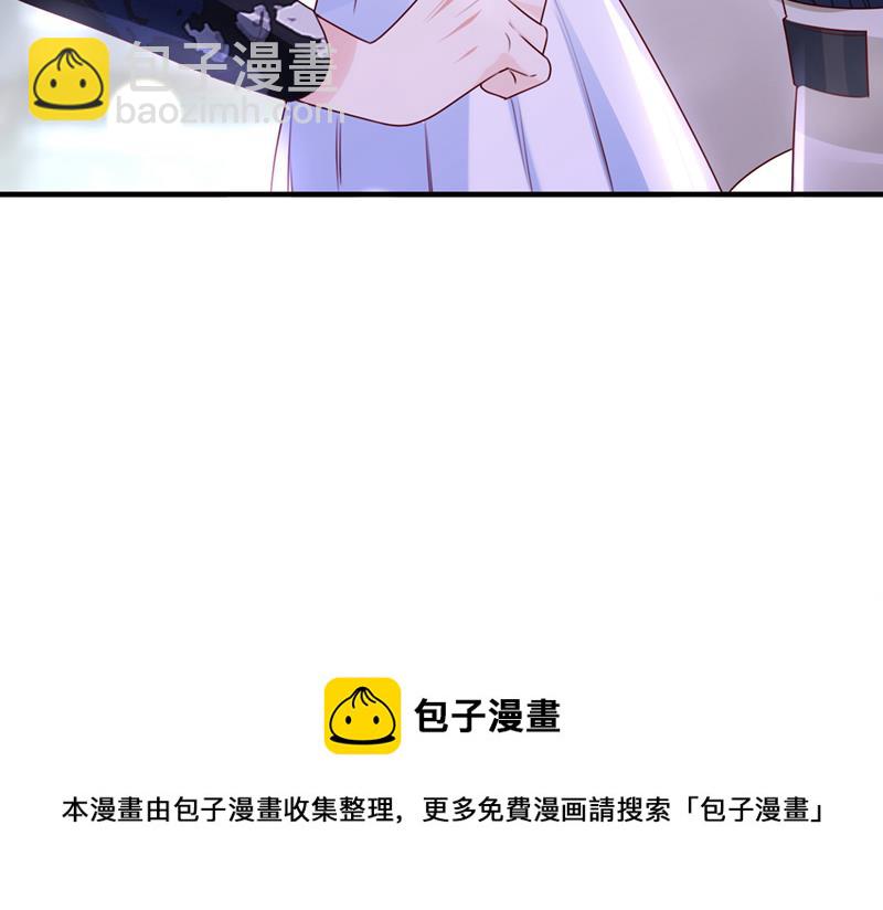 🍟沫许辰光 你这是见鬼了？ 第45页