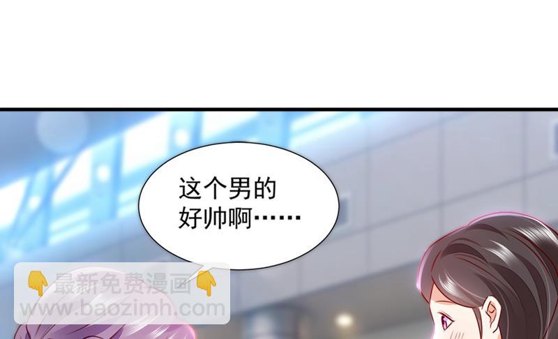 🍟沫许辰光 你这是见鬼了？ 第46页
