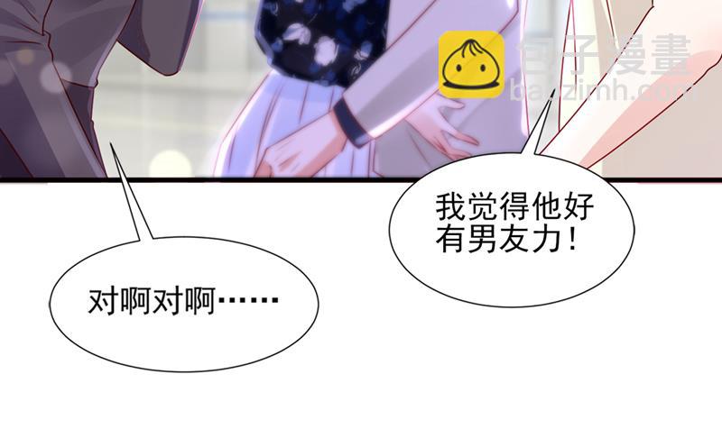 🍟沫许辰光 你这是见鬼了？ 第48页