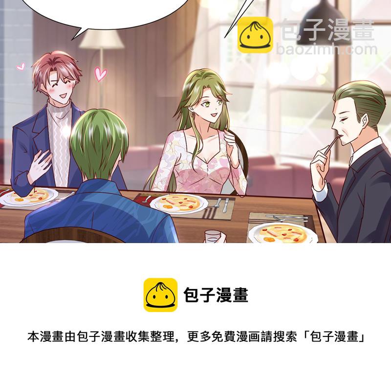 🍟沫许辰光 你这是见鬼了？ 第5页