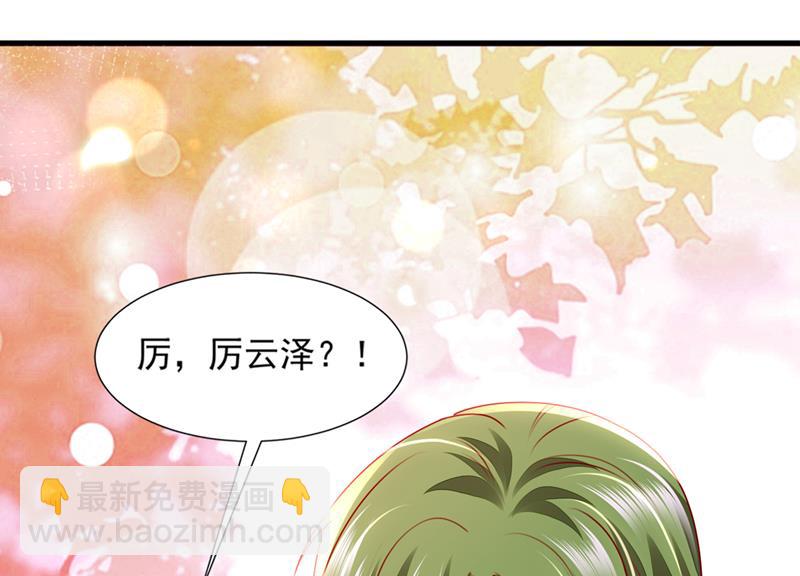 🍟沫许辰光 你这是见鬼了？ 第50页