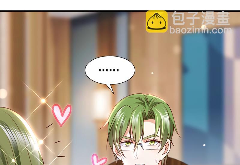 🍟沫许辰光 你这是见鬼了？ 第7页
