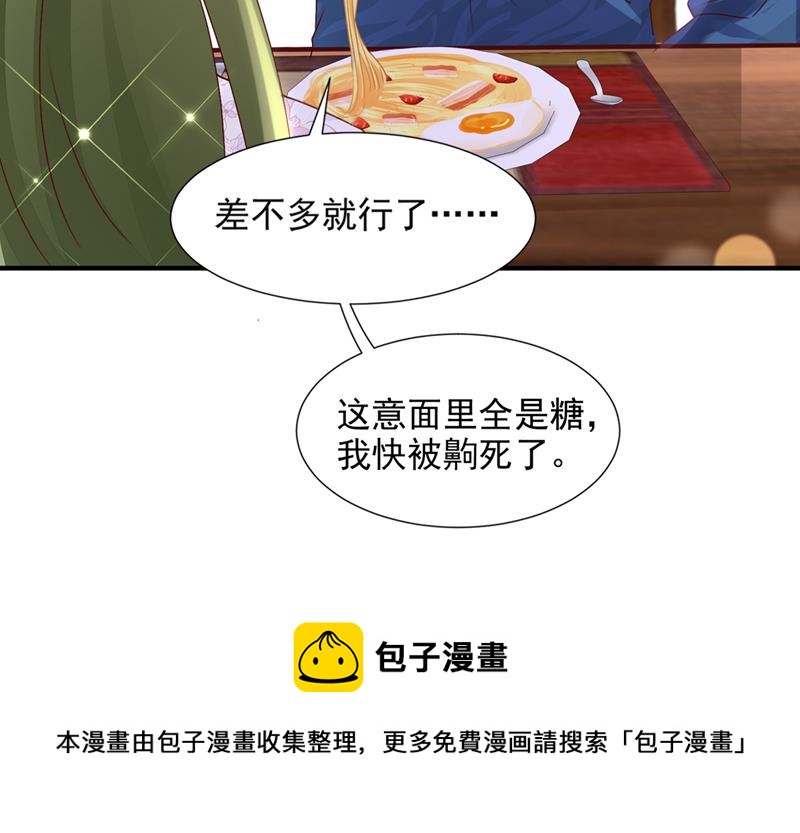 🍟沫许辰光 你这是见鬼了？ 第9页