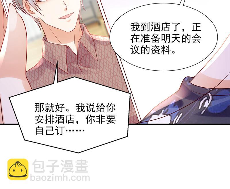 🍟沫许辰光 带你去吃麻辣烫 第19页