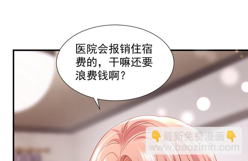 🍟沫许辰光 带你去吃麻辣烫 第20页