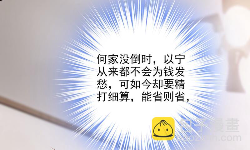 🍟沫许辰光 带你去吃麻辣烫 第23页