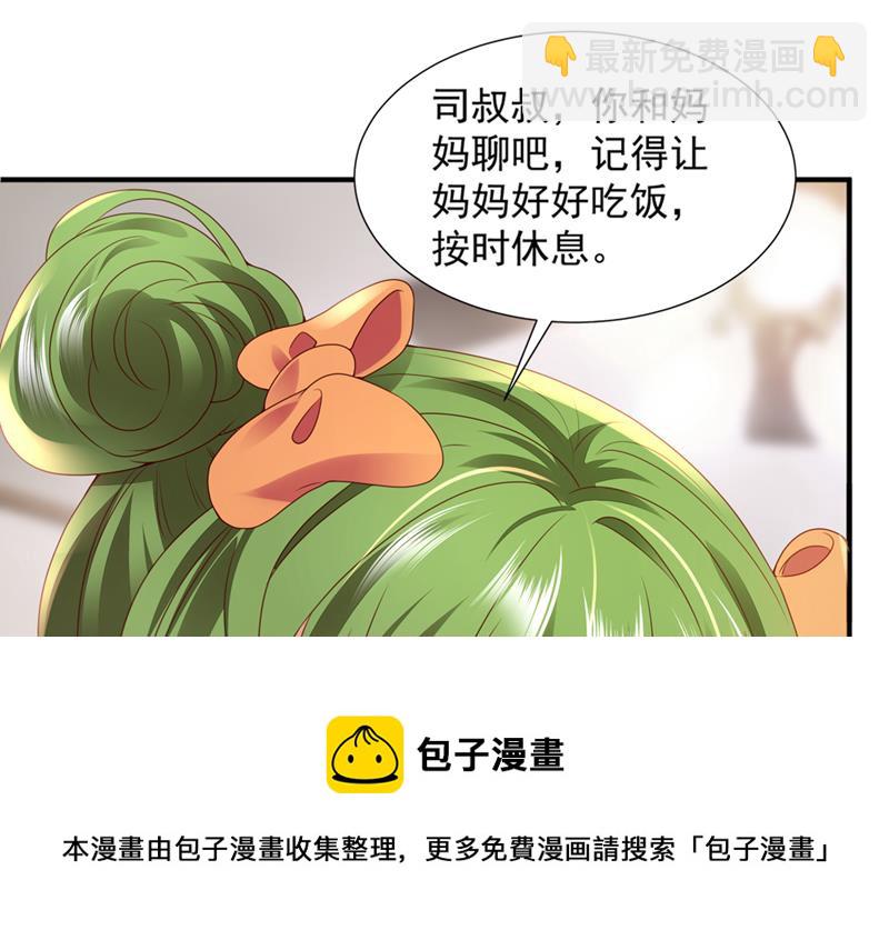 🍟沫许辰光 带你去吃麻辣烫 第29页