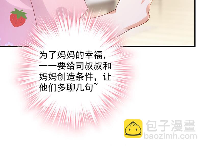 🍟沫许辰光 带你去吃麻辣烫 第31页