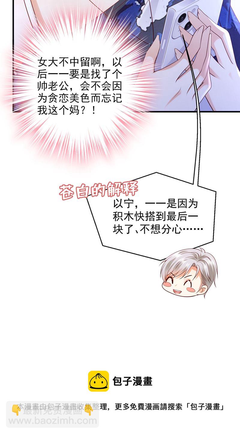 🍟沫许辰光 带你去吃麻辣烫 第33页