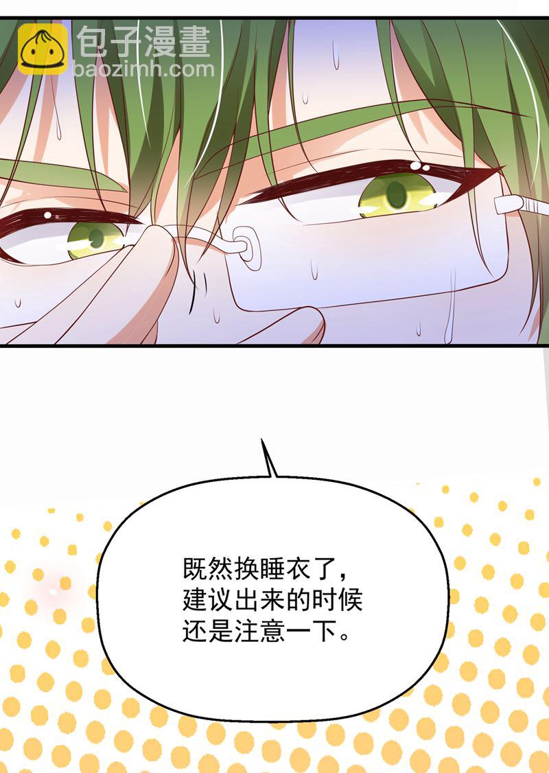 🍟沫许辰光 社死现场 第10页