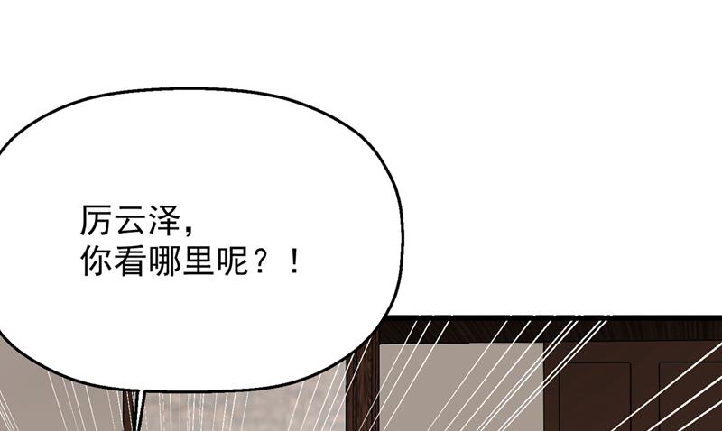 🍟沫许辰光 社死现场 第14页