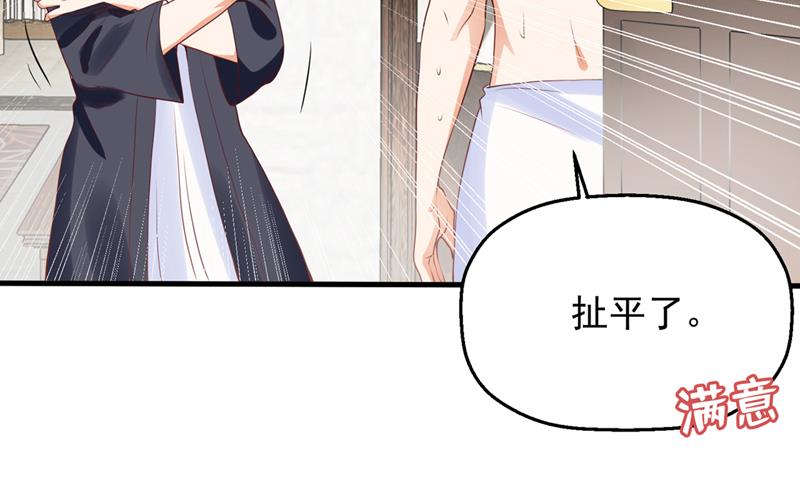 🍟沫许辰光 社死现场 第16页