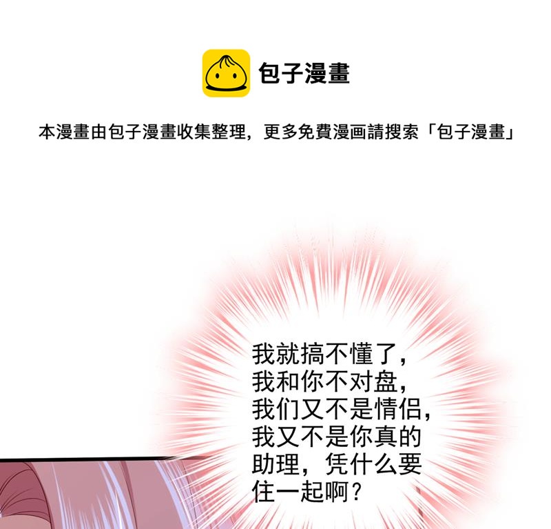 🍟沫许辰光 社死现场 第17页