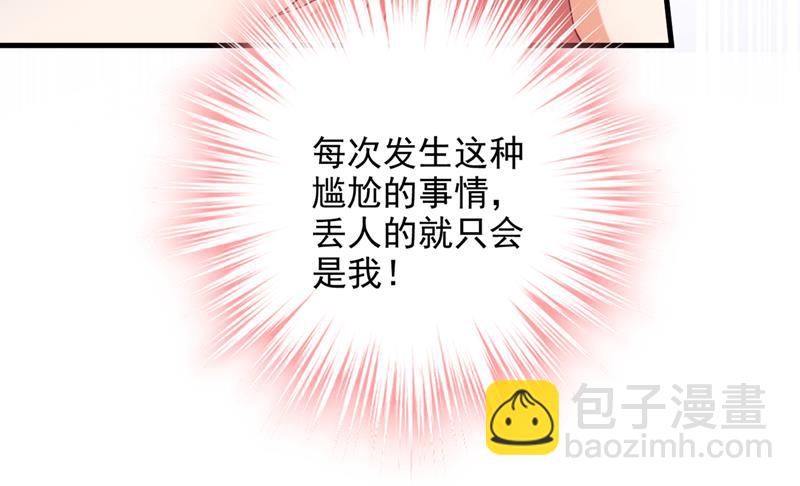 🍟沫许辰光 社死现场 第19页