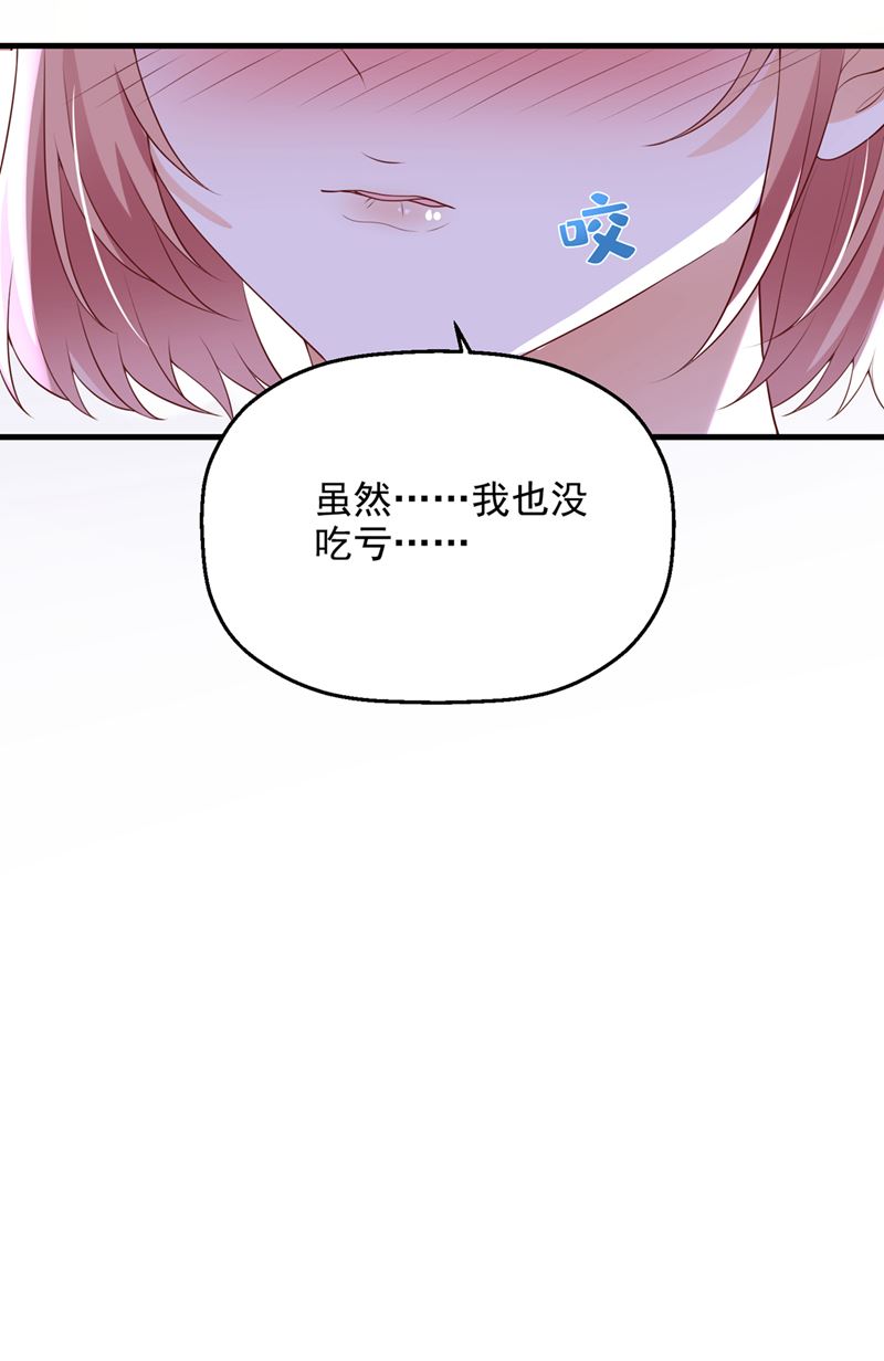 🍟沫许辰光 社死现场 第23页