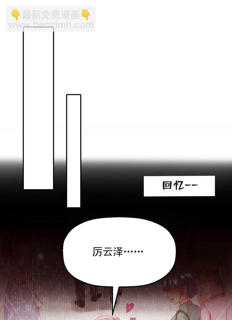 🍟沫许辰光 社死现场 第24页