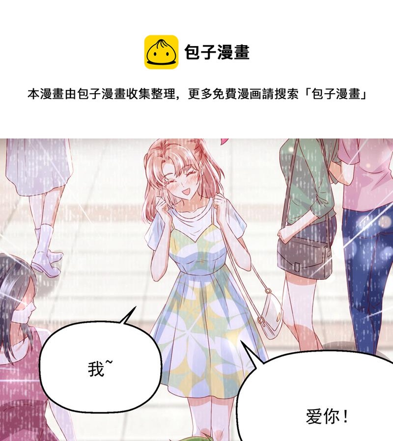 🍟沫许辰光 社死现场 第25页