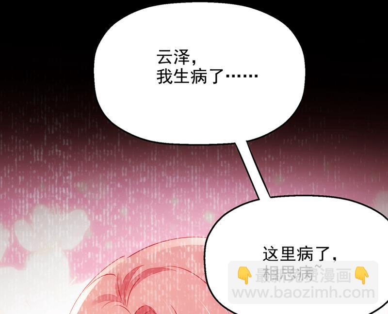 🍟沫许辰光 社死现场 第28页