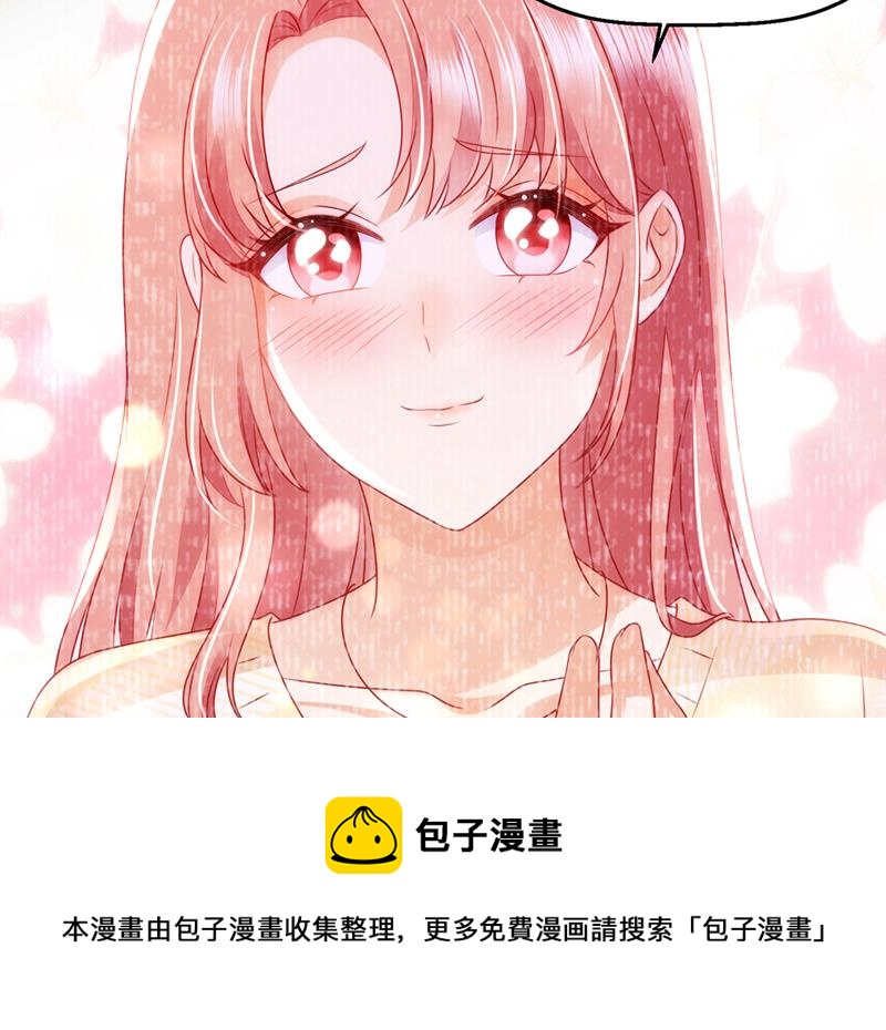 🍟沫许辰光 社死现场 第29页
