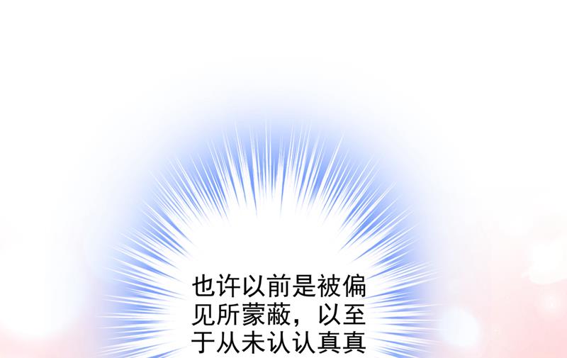 🍟沫许辰光 社死现场 第35页