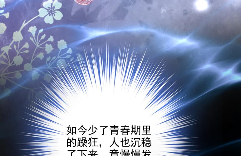 🍟沫许辰光 社死现场 第39页