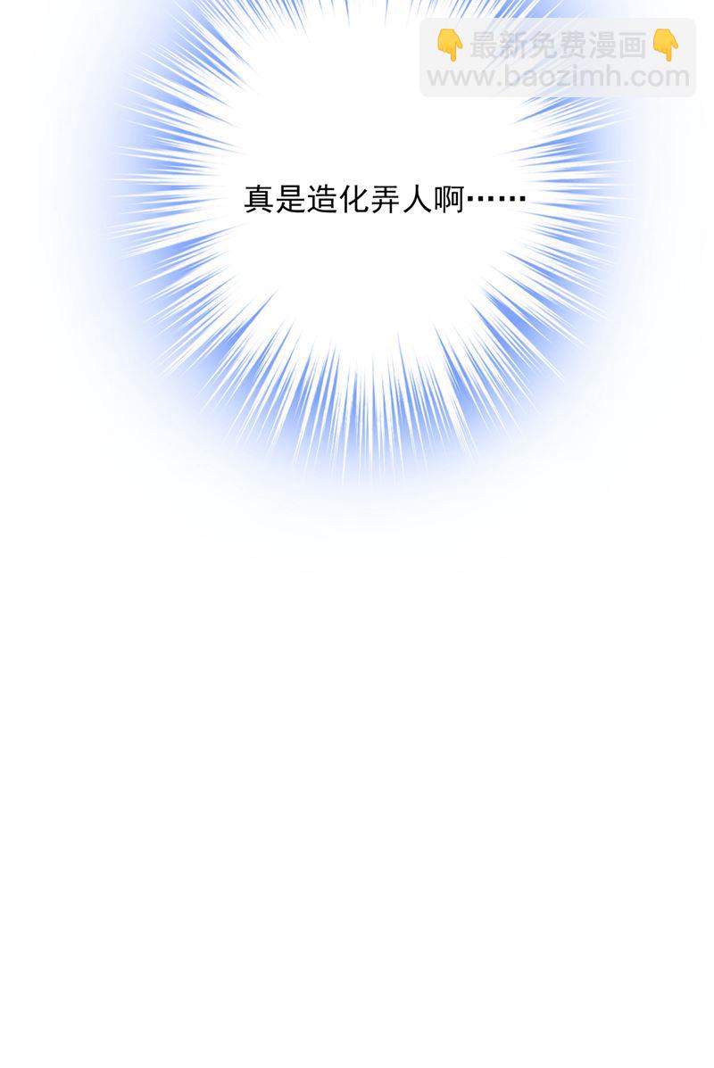 🍟沫许辰光 社死现场 第44页