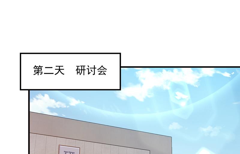 🍟沫许辰光 社死现场 第46页