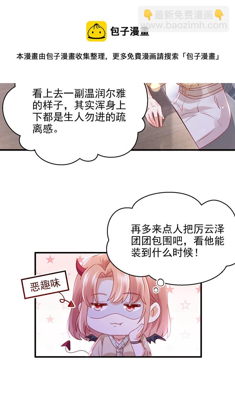 🍟沫许辰光 社死现场 第49页