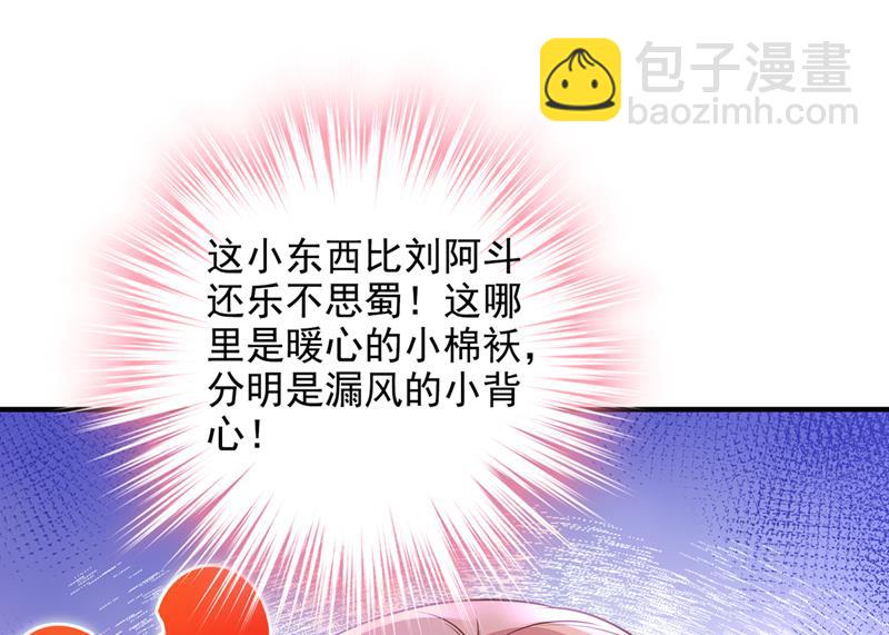 🍟沫许辰光 陪我喝一杯 第10页