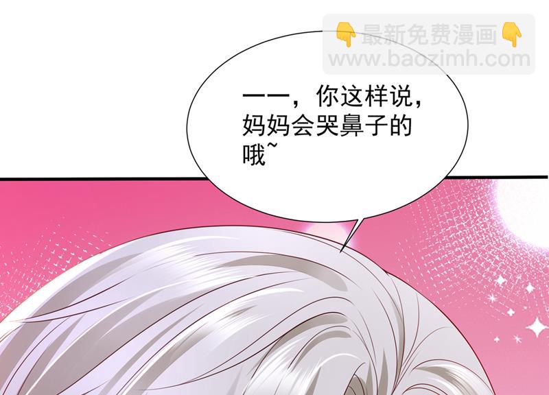 🍟沫许辰光 陪我喝一杯 第13页