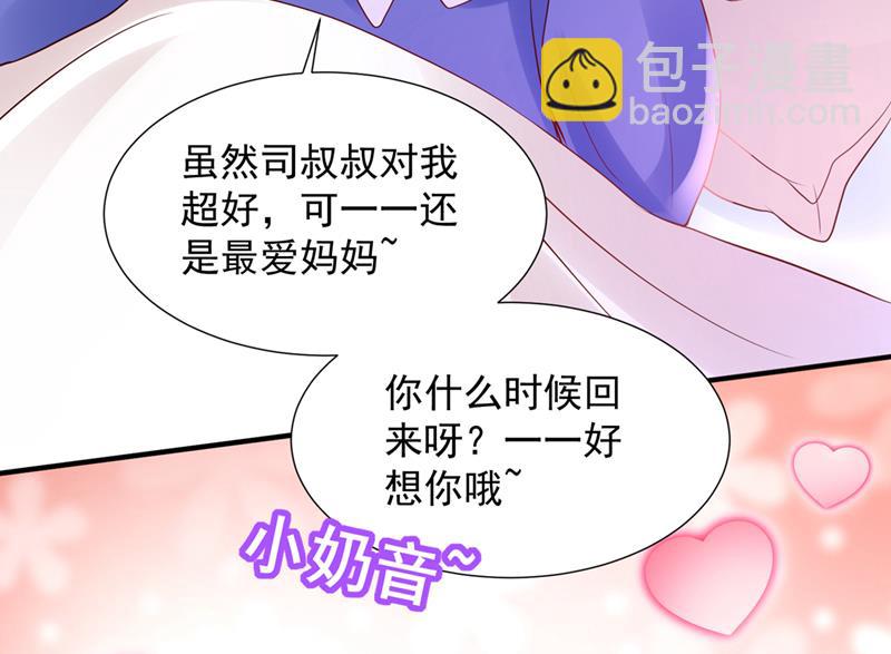 🍟沫许辰光 陪我喝一杯 第18页