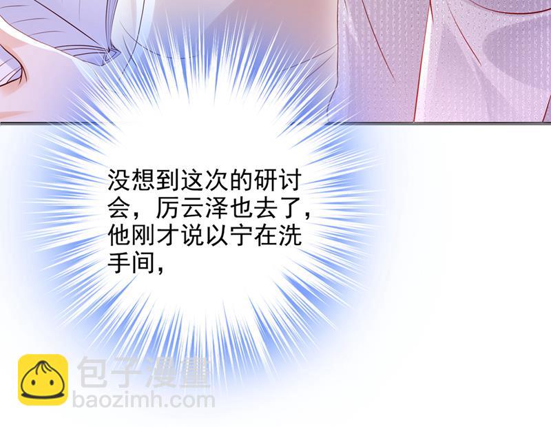 🍟沫许辰光 陪我喝一杯 第24页