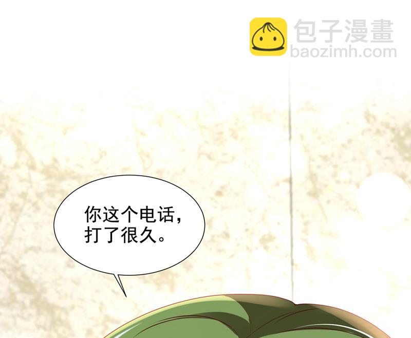 🍟沫许辰光 陪我喝一杯 第48页