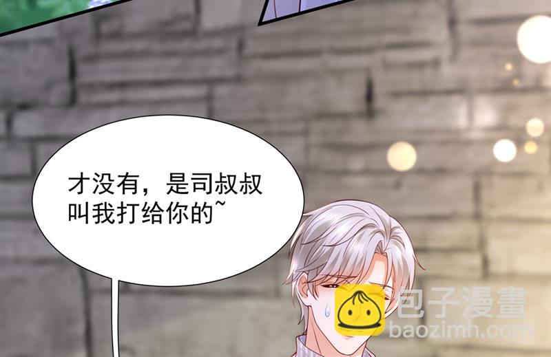 🍟沫许辰光 陪我喝一杯 第7页