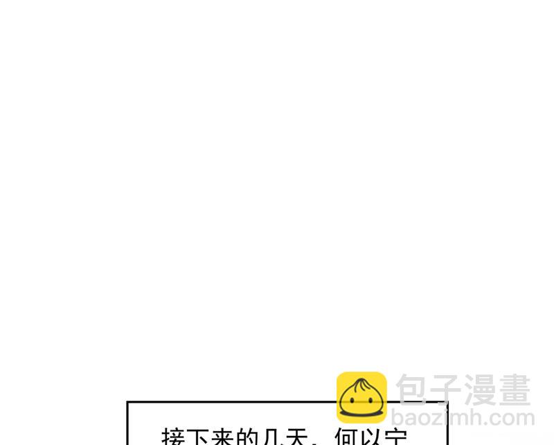 🍟沫许辰光 有空约个饭吗？ 第11页