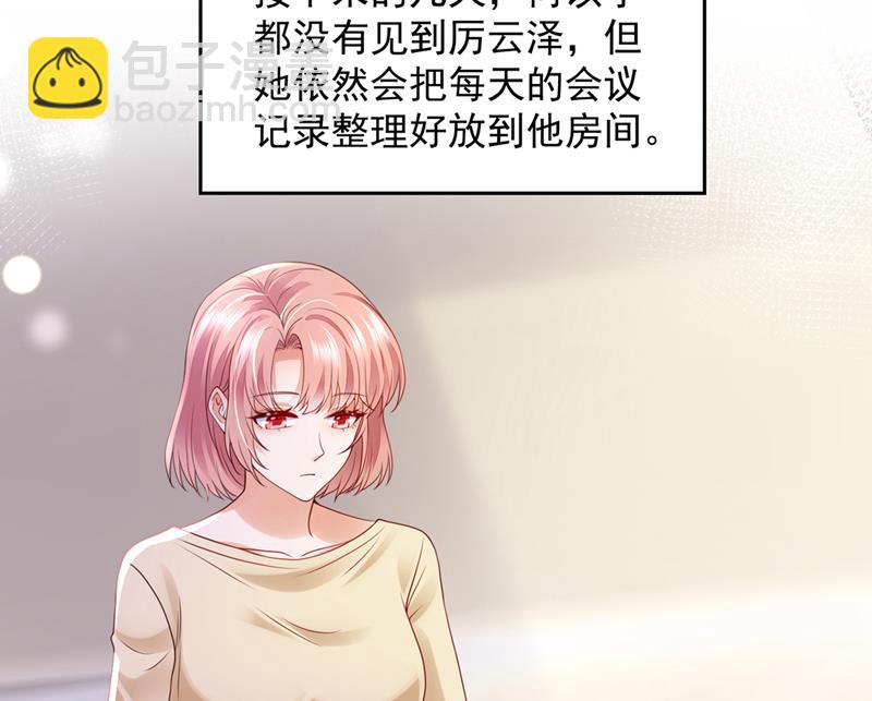 🍟沫许辰光 有空约个饭吗？ 第12页