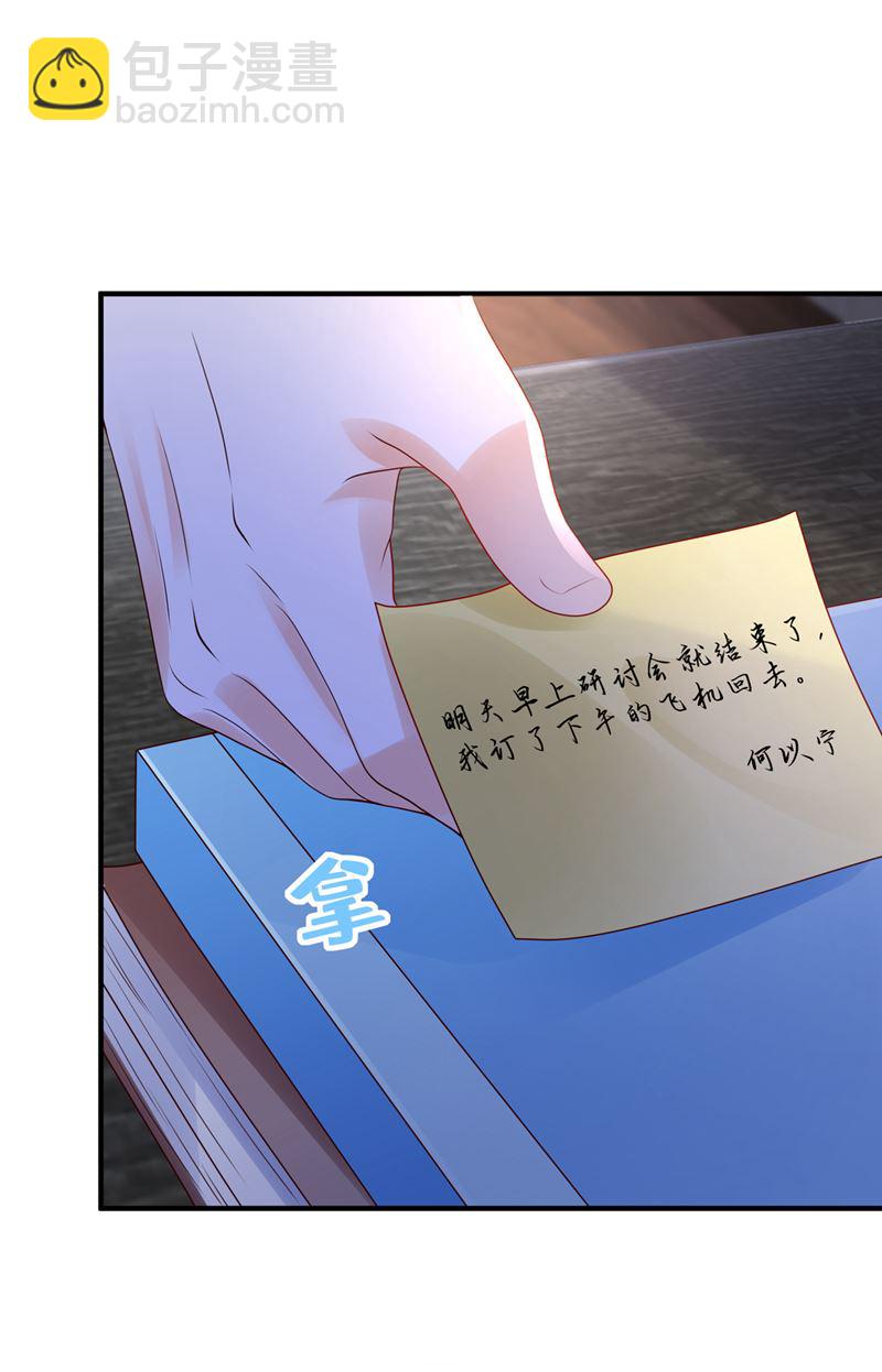 🍟沫许辰光 有空约个饭吗？ 第17页
