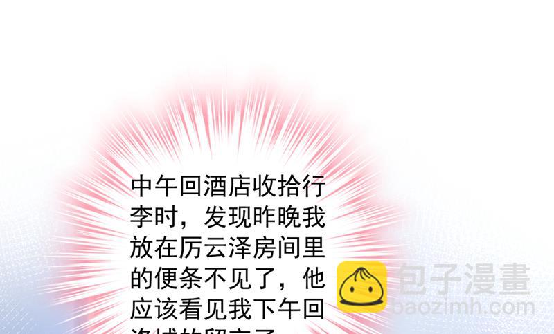 🍟沫许辰光 有空约个饭吗？ 第27页