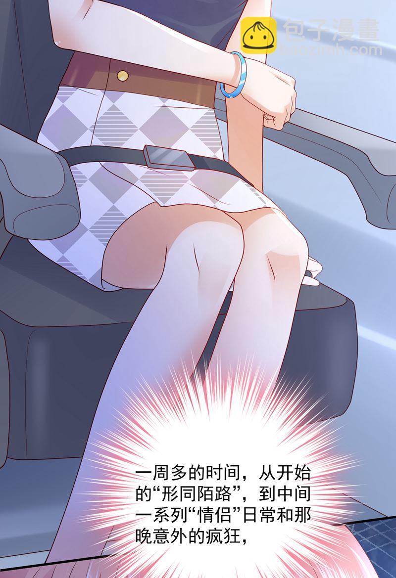 🍟沫许辰光 有空约个饭吗？ 第30页