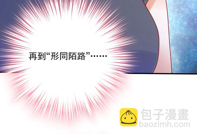 🍟沫许辰光 有空约个饭吗？ 第33页